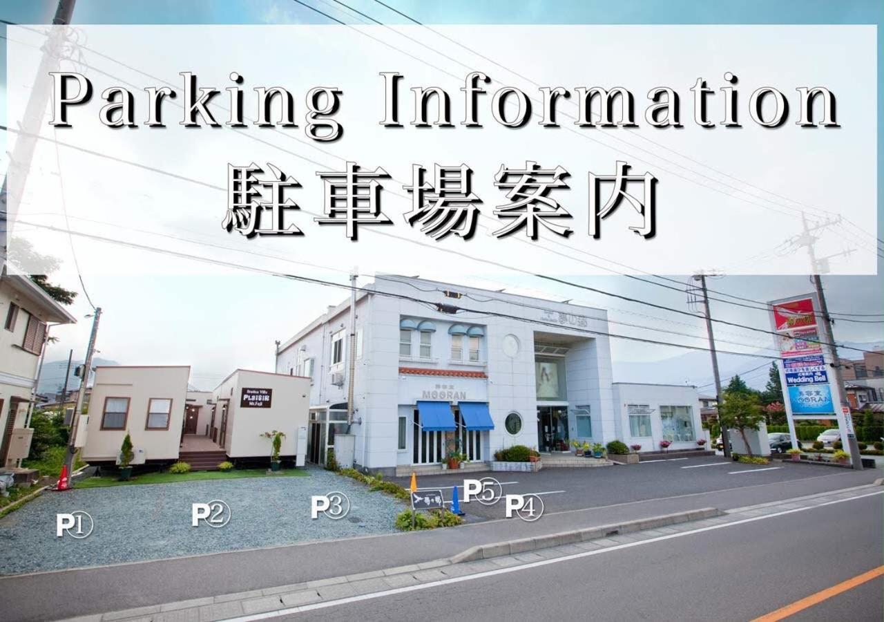 Station Villa Plaisir Mt. Fuji فوجيكاواجوتشيكو المظهر الخارجي الصورة