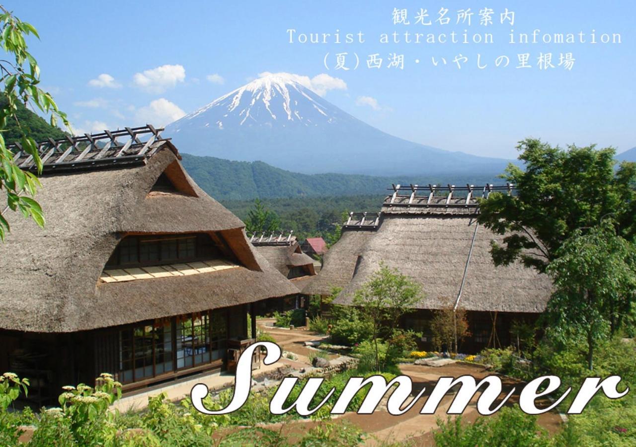 Station Villa Plaisir Mt. Fuji فوجيكاواجوتشيكو المظهر الخارجي الصورة