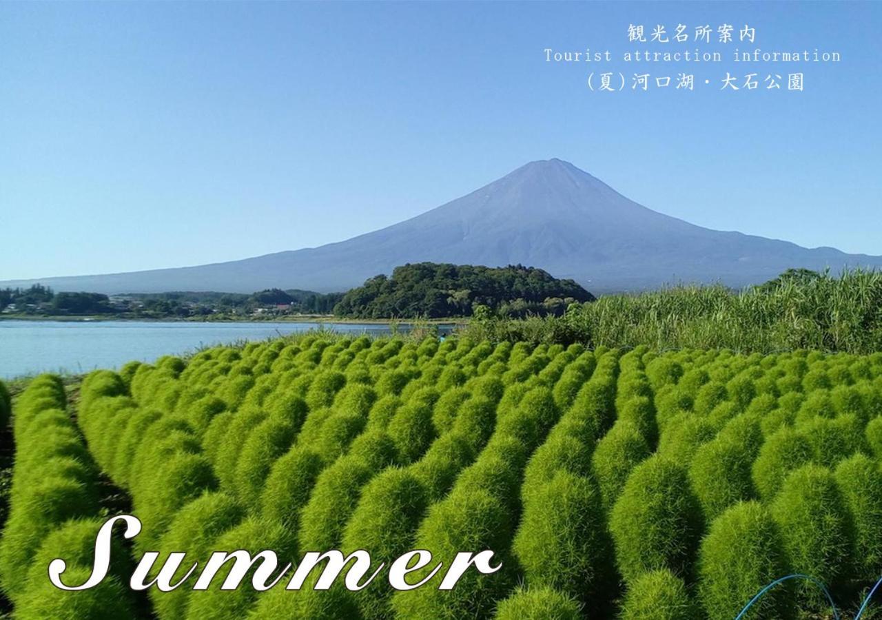 Station Villa Plaisir Mt. Fuji فوجيكاواجوتشيكو المظهر الخارجي الصورة