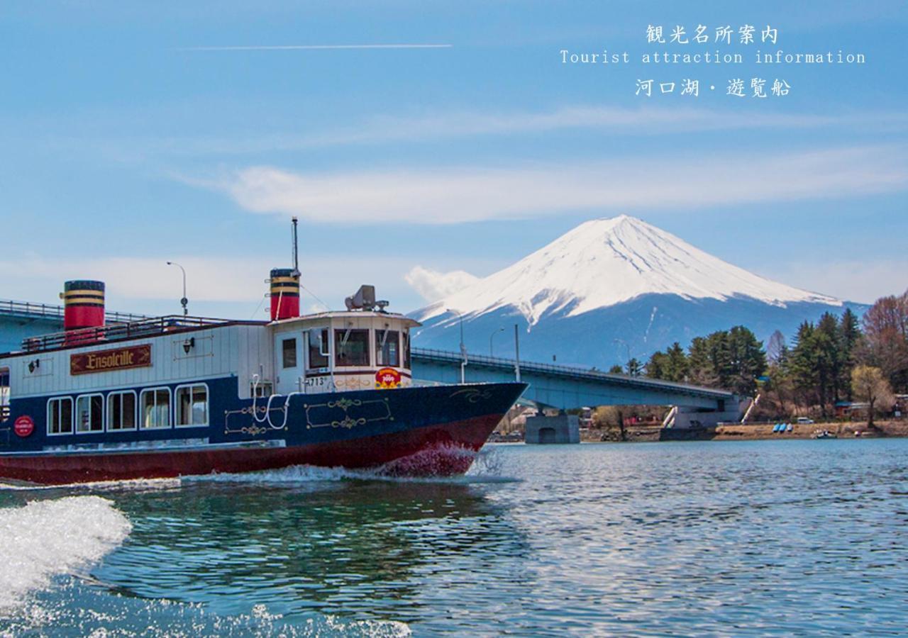 Station Villa Plaisir Mt. Fuji فوجيكاواجوتشيكو المظهر الخارجي الصورة