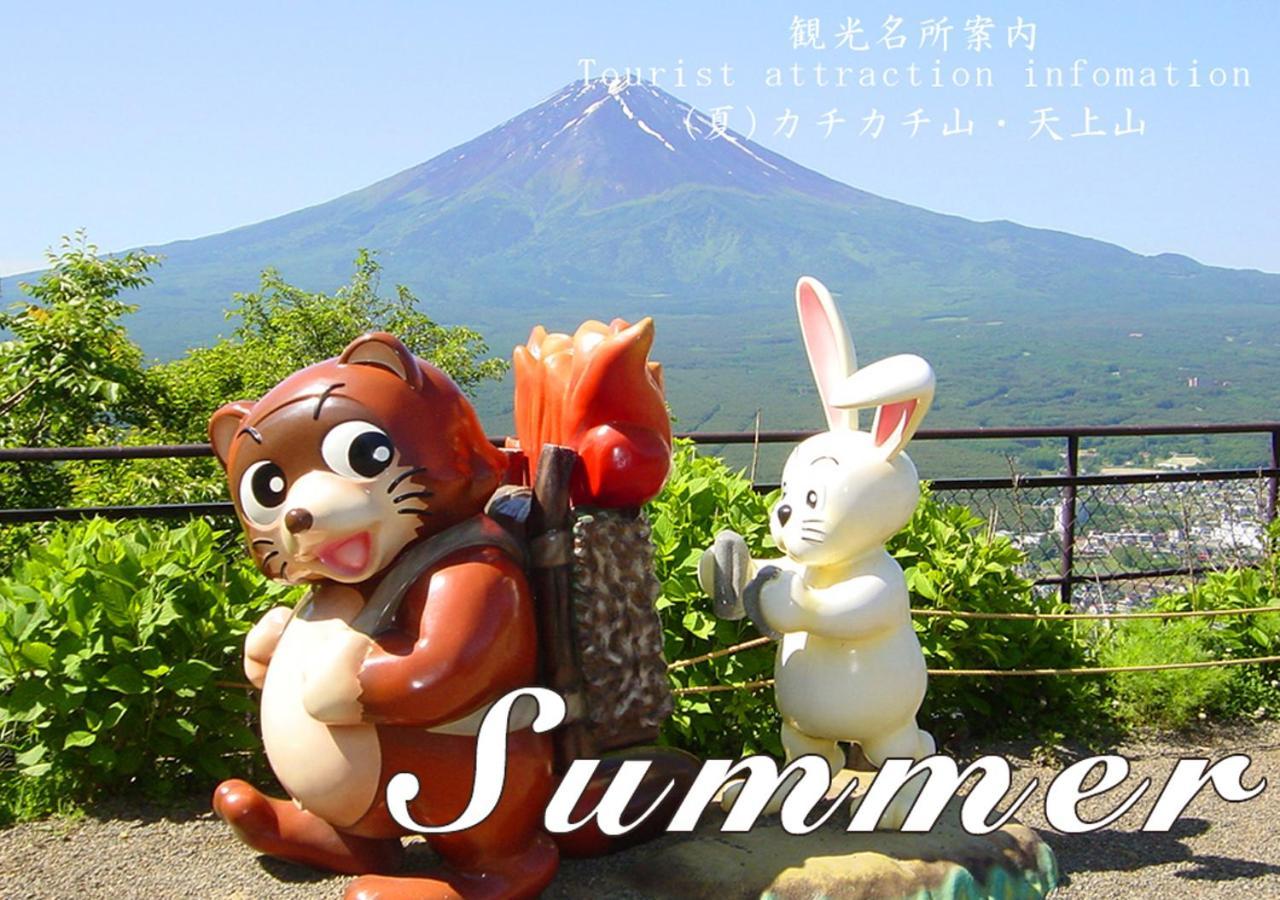 Station Villa Plaisir Mt. Fuji فوجيكاواجوتشيكو المظهر الخارجي الصورة